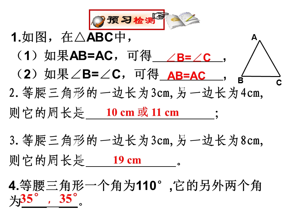 《几何证明举例》PPT课件.ppt_第2页