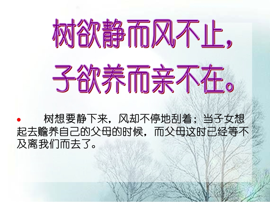 《亲情作文》PPT课件.ppt_第2页