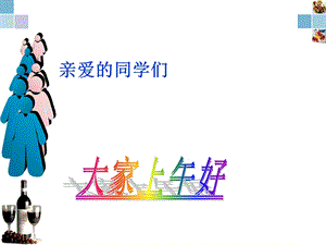 《微笑礼仪》PPT课件.ppt