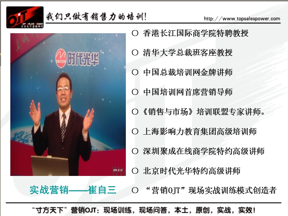 《实战营销培训》PPT课件.ppt_第3页