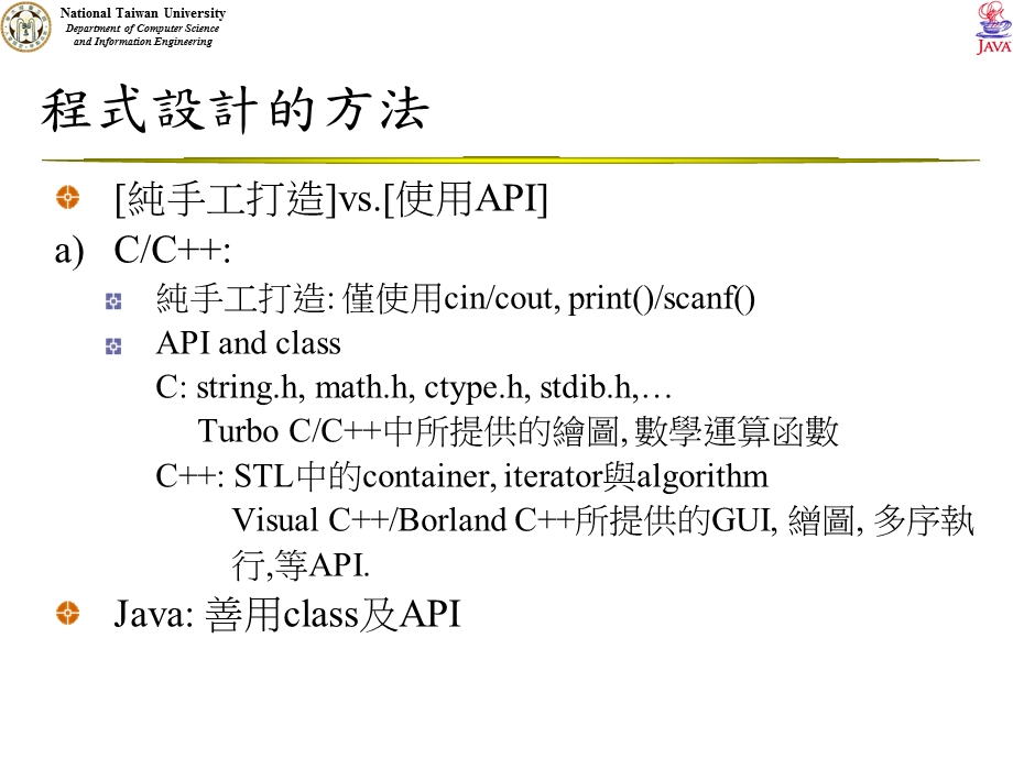 以GUI为例了解物件以及Event.ppt_第3页