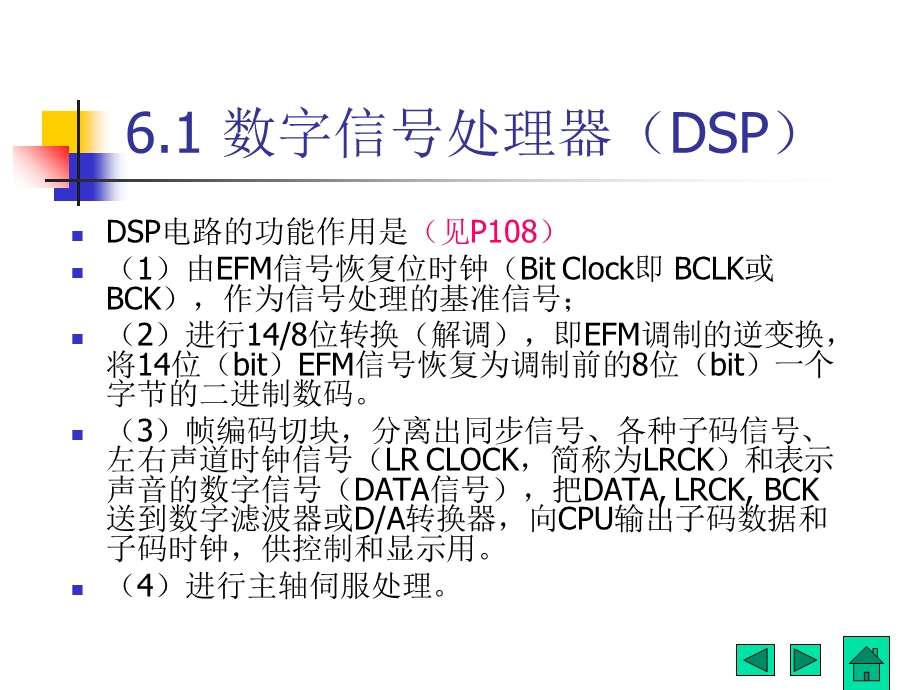 《信号处理电路》PPT课件.ppt_第2页