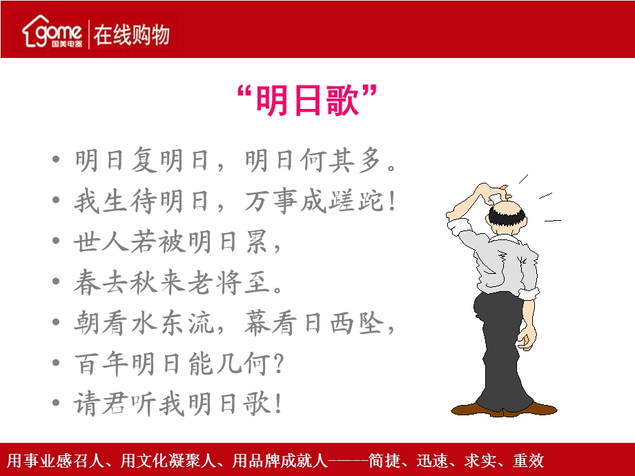 《代时间管理》PPT课件.ppt_第2页