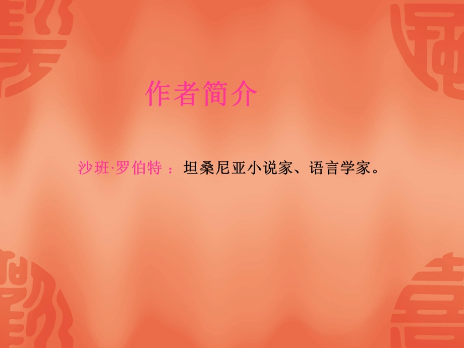 《我们的错误》PPT课件.ppt_第2页