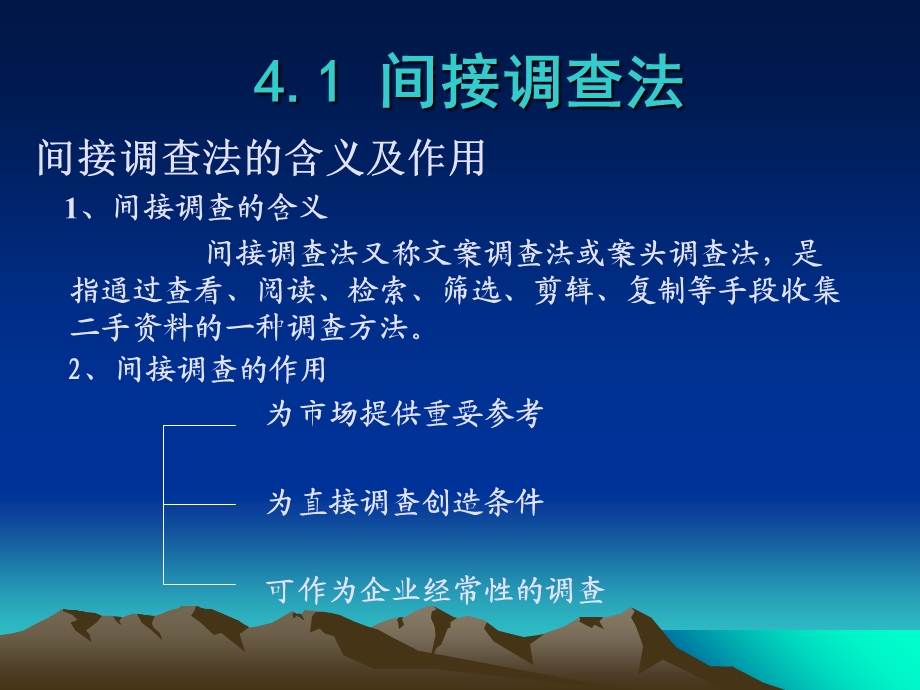 《市场调查方案》PPT课件.ppt_第3页