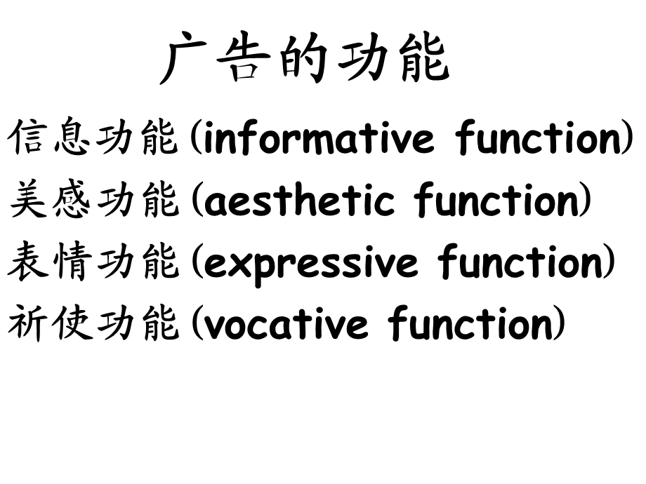 《广告文本翻译》PPT课件.ppt_第3页