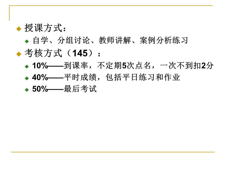 《儿童行为矫正》PPT课件.ppt_第2页