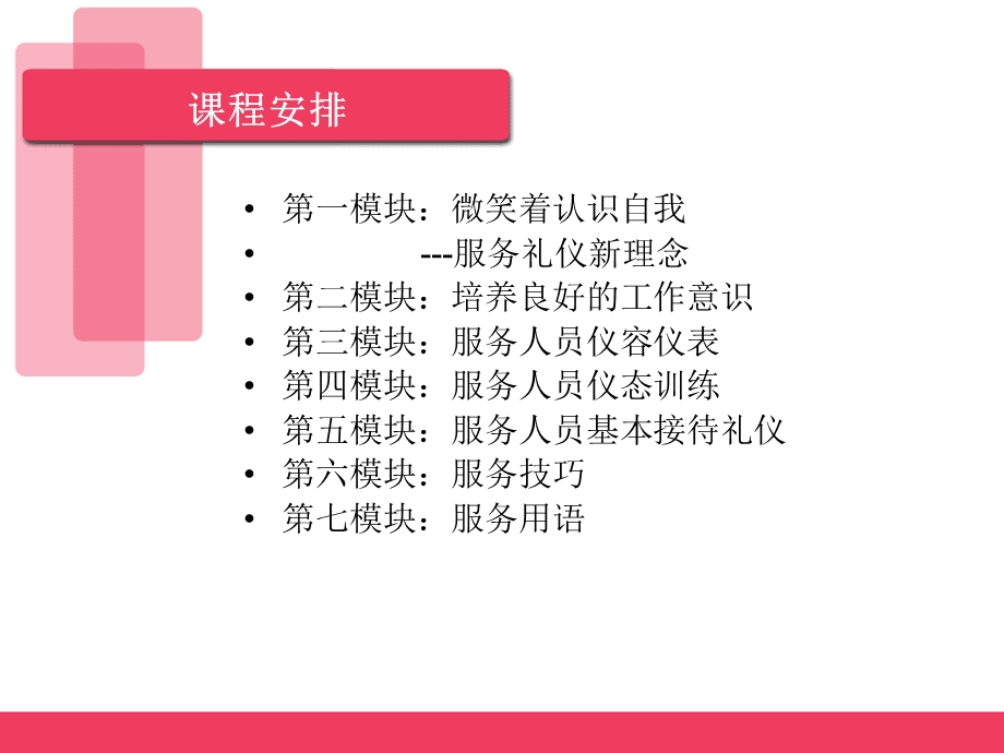 《关键能力提升》PPT课件.ppt_第2页