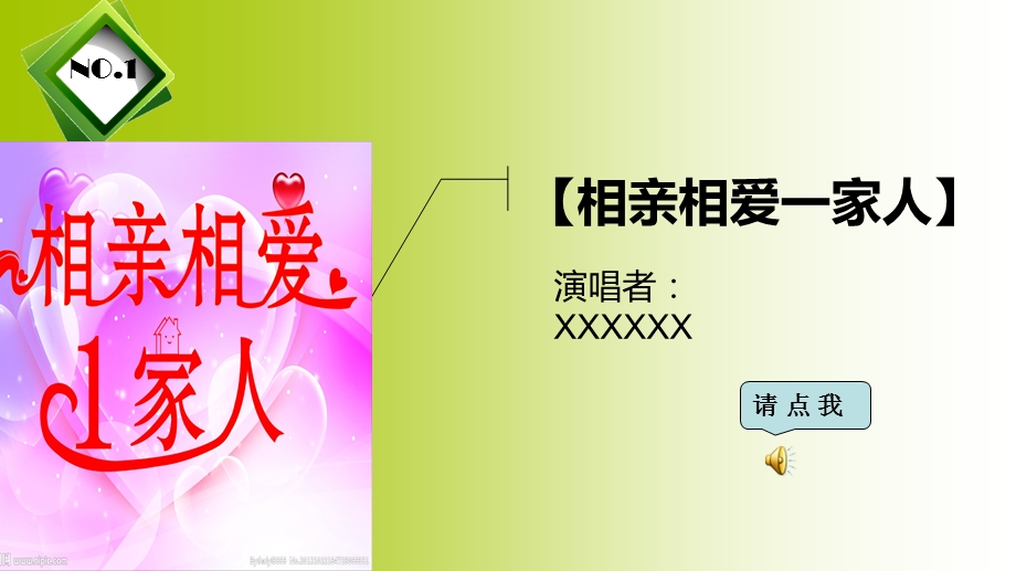 《创意员工大会》PPT课件.ppt_第3页