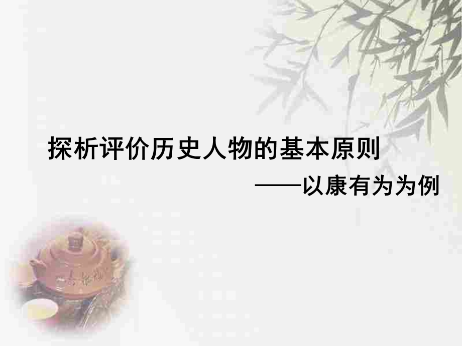 新乡市一中华沛指导教师侯立庆5月10日.ppt_第3页