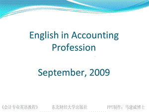 《会计专业英语》PPT课件.ppt