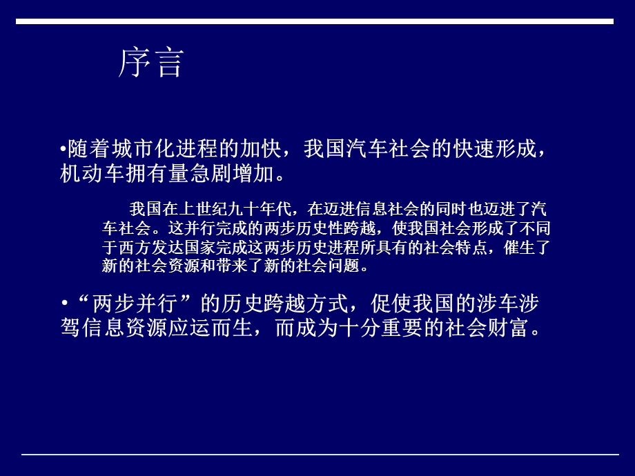 《商业模式讨论》PPT课件.ppt_第3页