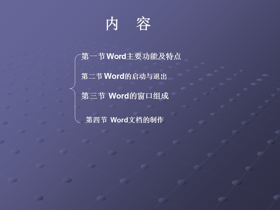 《快速入门》PPT课件.ppt_第2页