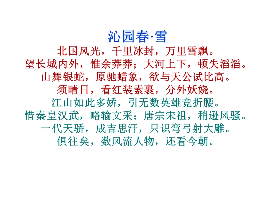 《寒潮经典》PPT课件.ppt_第2页