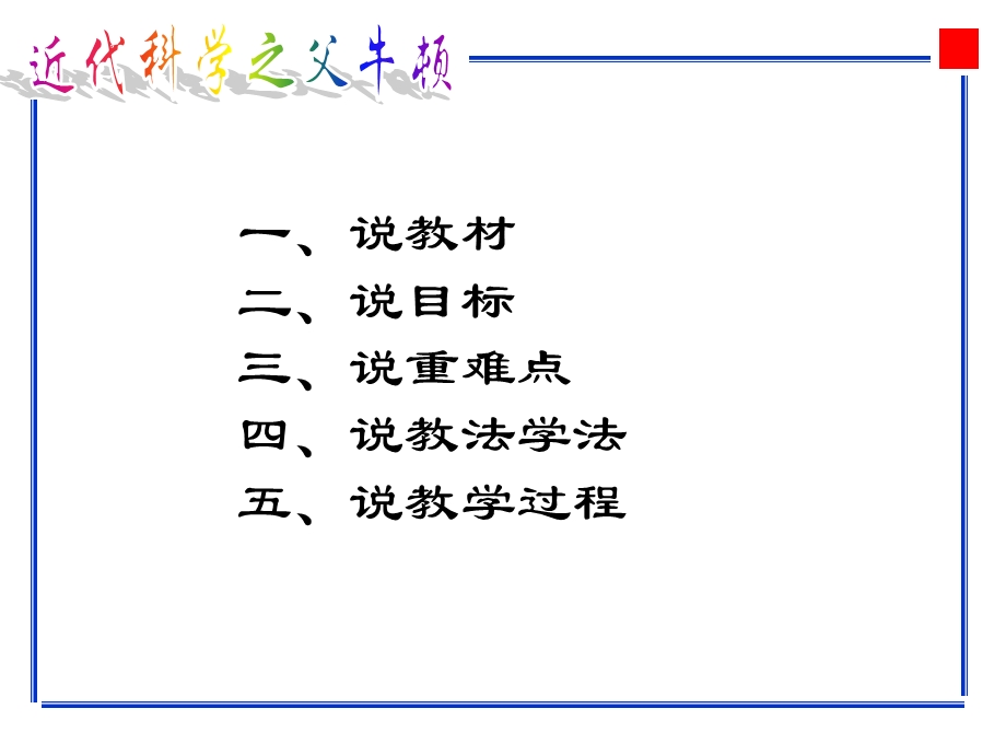 新安江中学郑娟.ppt_第2页