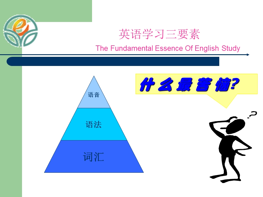 《单词记忆读音》PPT课件.ppt_第2页