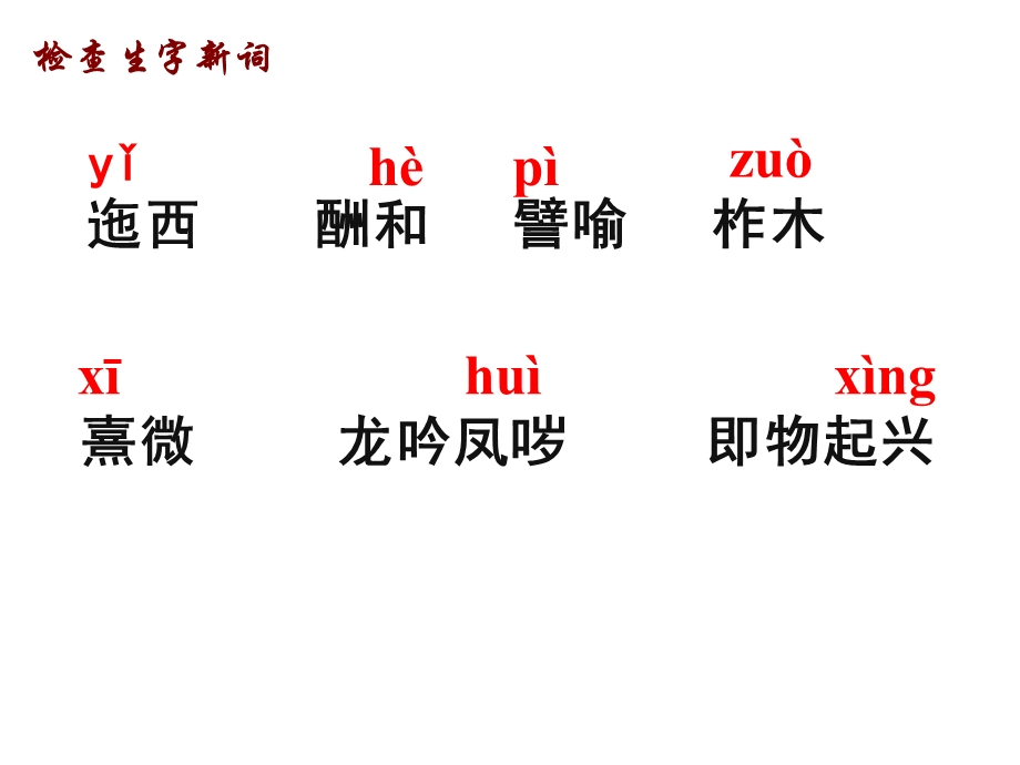 云南歌会沈从文.ppt_第3页