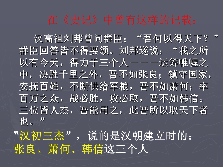 《圯上敬履详细》PPT课件.ppt_第2页