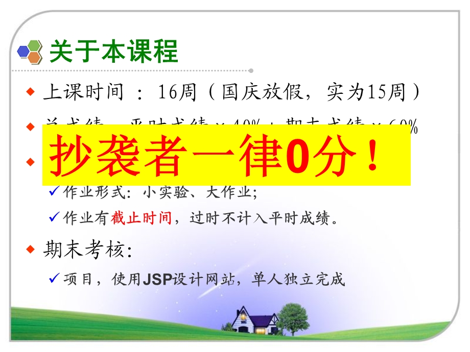 于仕琪shiqiyuszueducnTel.ppt_第3页