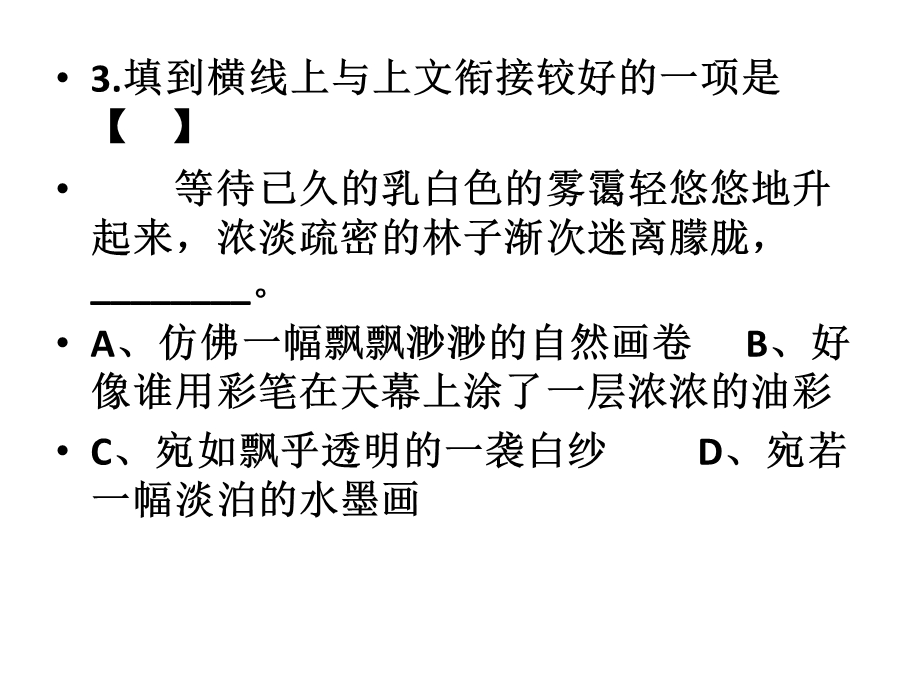 《体育单招考试》PPT课件.ppt_第3页