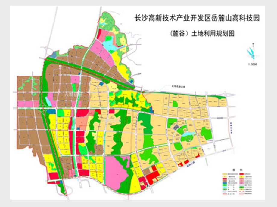 《土地利用规划》PPT课件.ppt_第2页