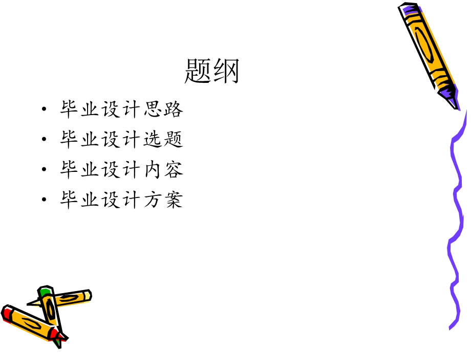 一个三口之家的保险保障设计.ppt_第2页