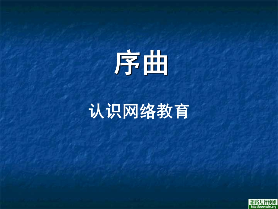 如何在培训网学习.ppt_第3页