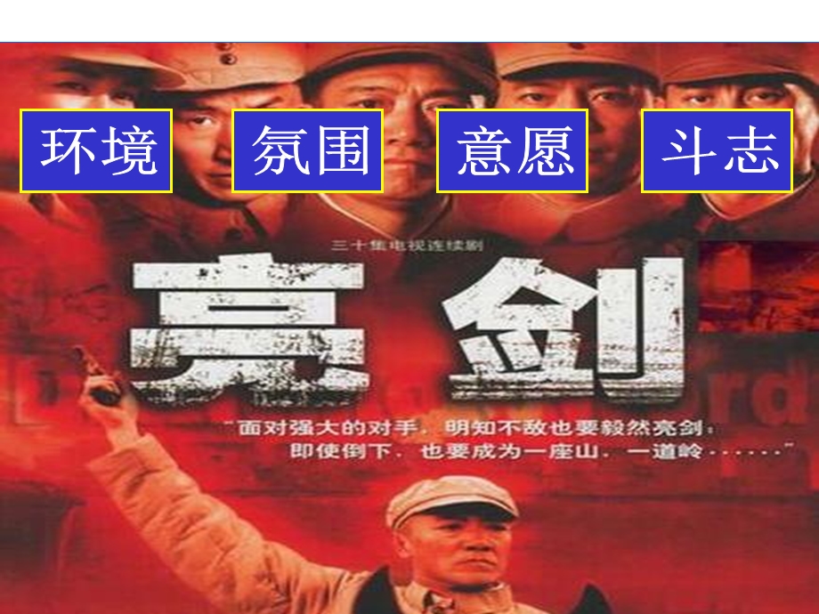 《增员十大兵法》PPT课件.ppt_第3页