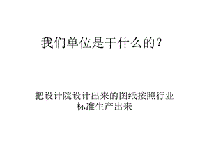 《学员培训》PPT课件.ppt