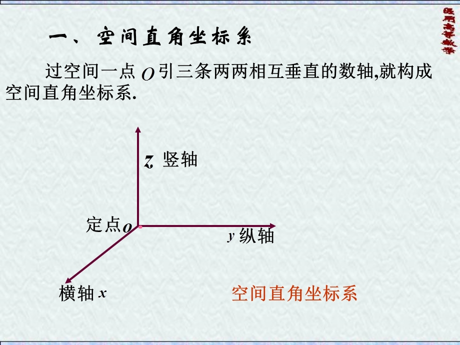 《医用高等数学》PPT课件.ppt_第2页