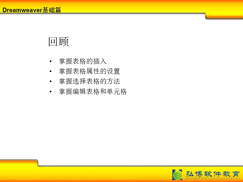 《创建框架网》PPT课件.ppt_第3页