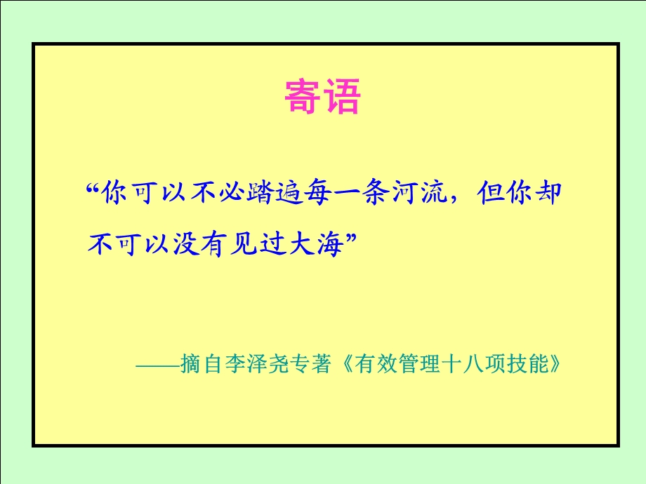 《学习的意义》PPT课件.ppt_第1页