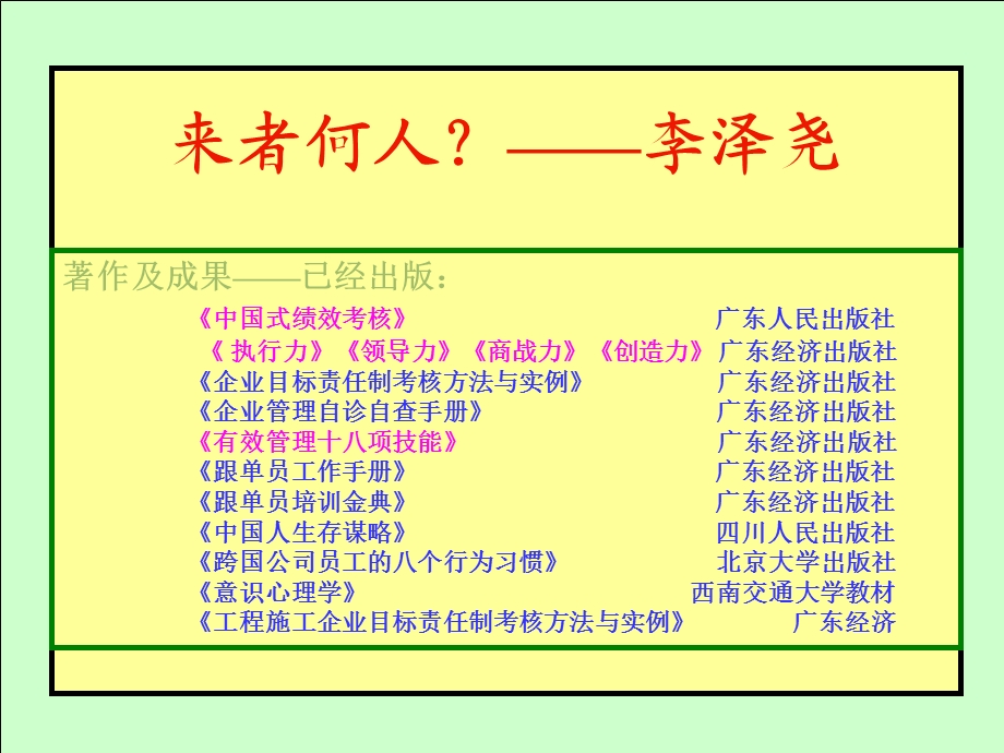 《学习的意义》PPT课件.ppt_第3页