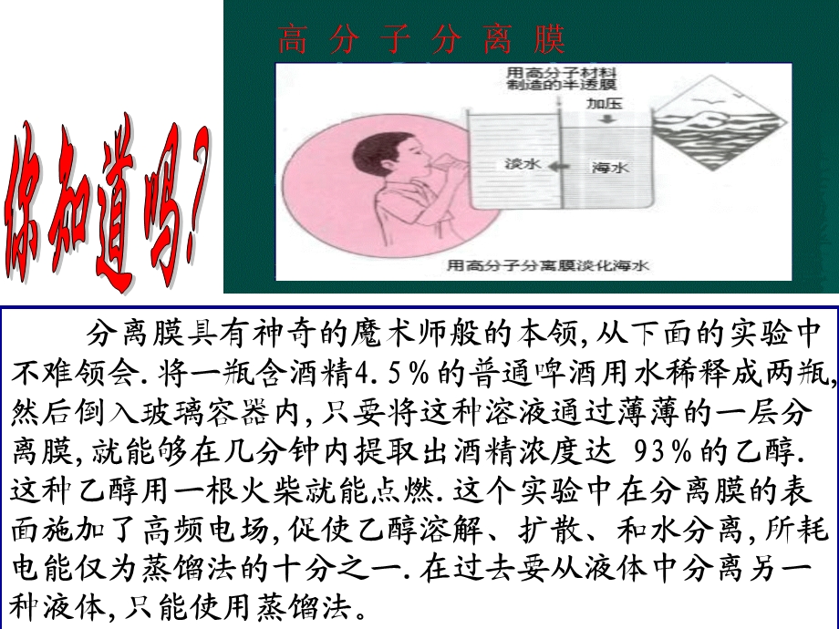 一功能高分子材料1功能高分子材料概念.ppt_第3页