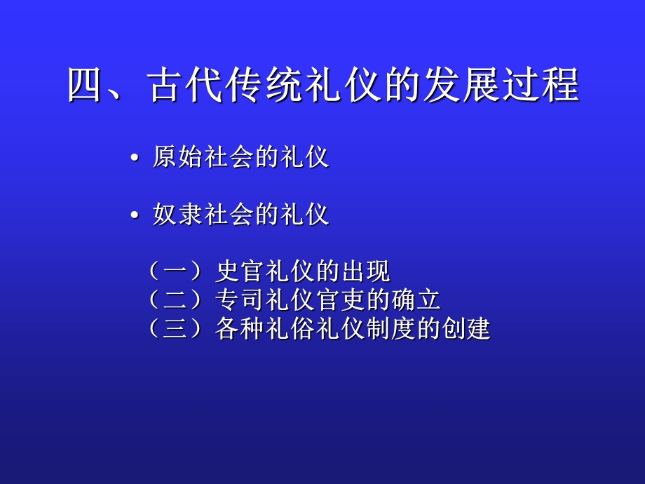 《实用礼仪大全》PPT课件.ppt_第1页