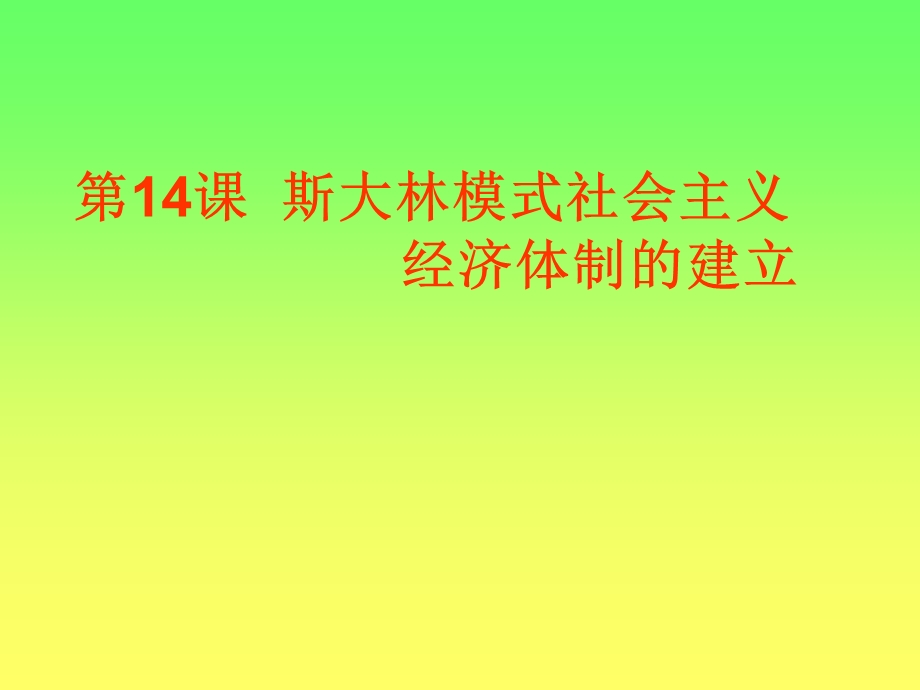 一个世纪的回望.ppt_第2页