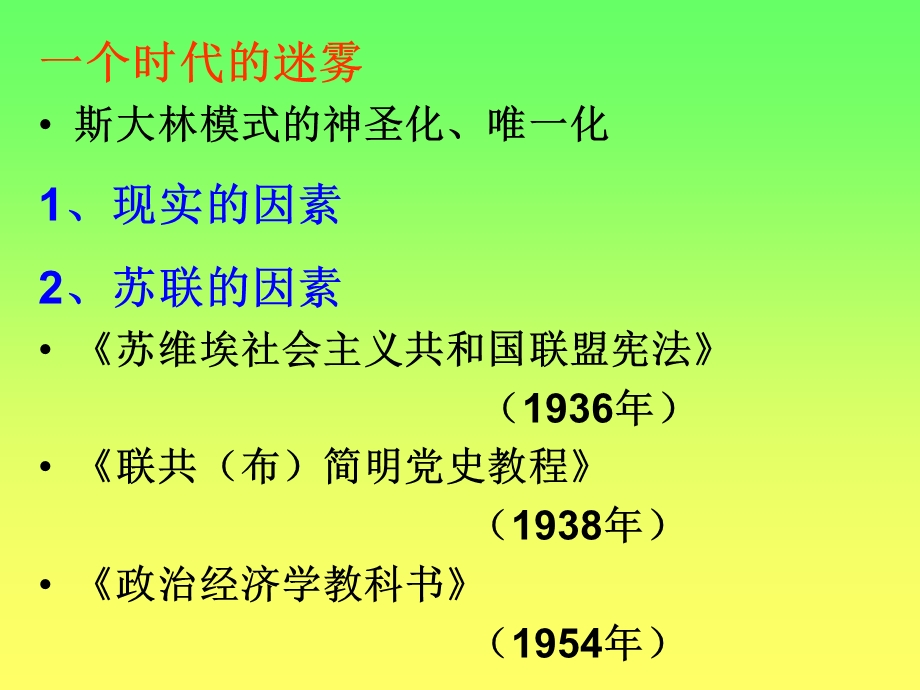 一个世纪的回望.ppt_第3页