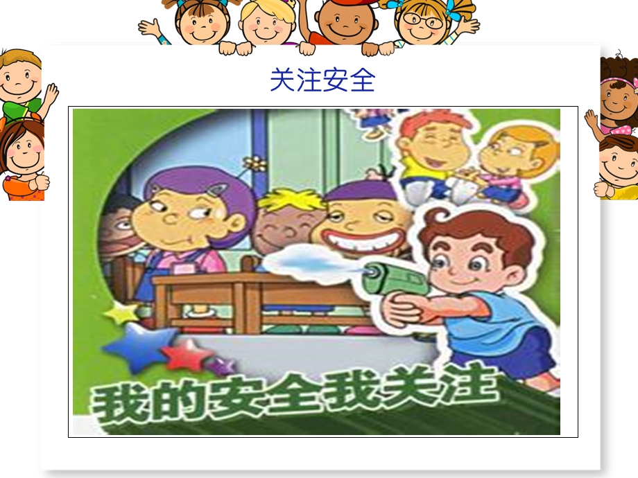 《德育辅导教育》PPT课件.ppt_第2页