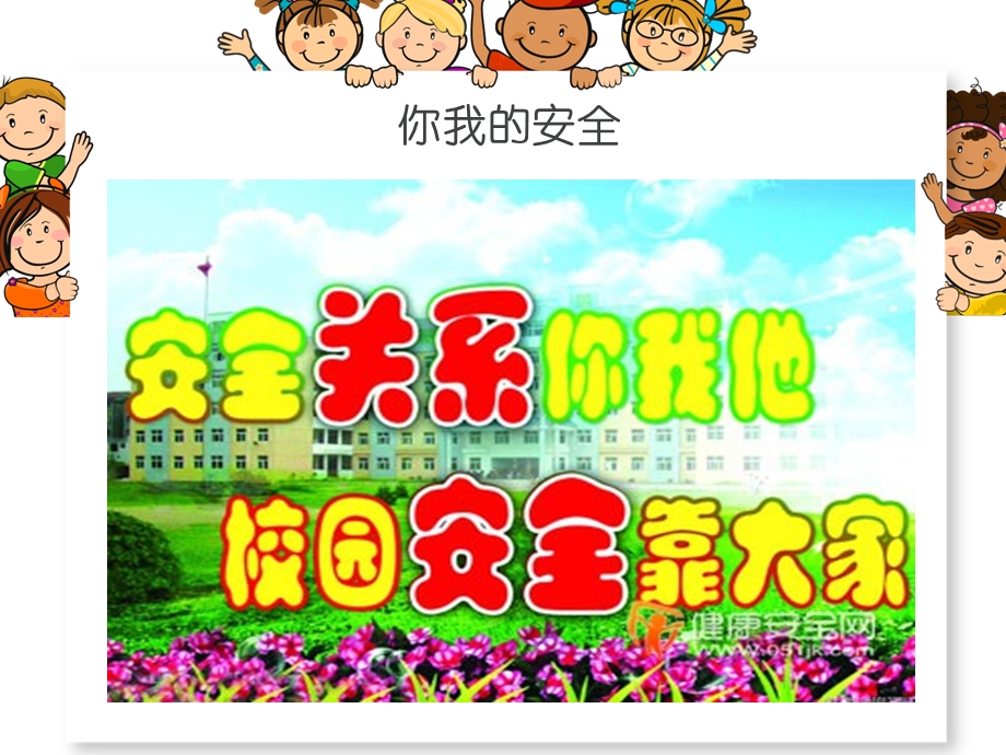 《德育辅导教育》PPT课件.ppt_第3页