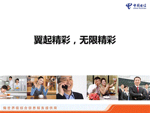 《手机终端介绍》PPT课件.ppt