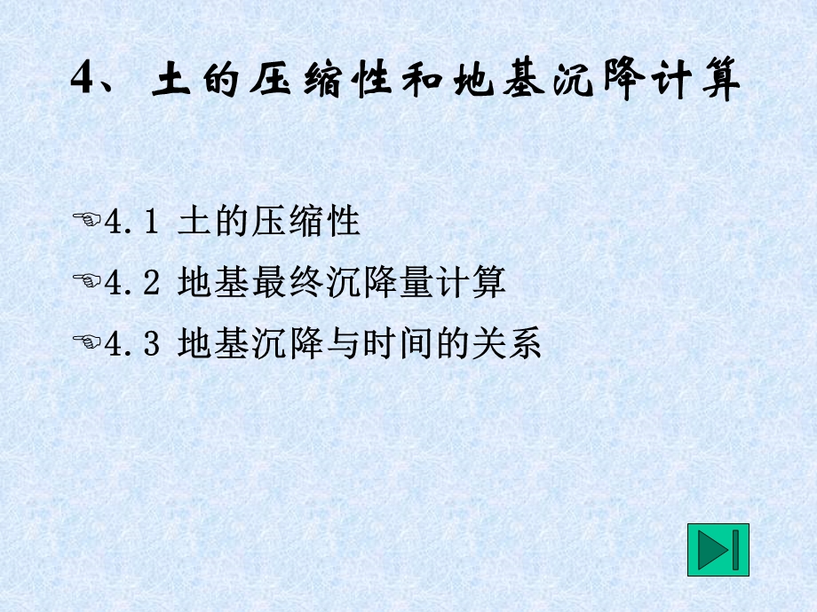 《土力学与基础》PPT课件.ppt_第1页