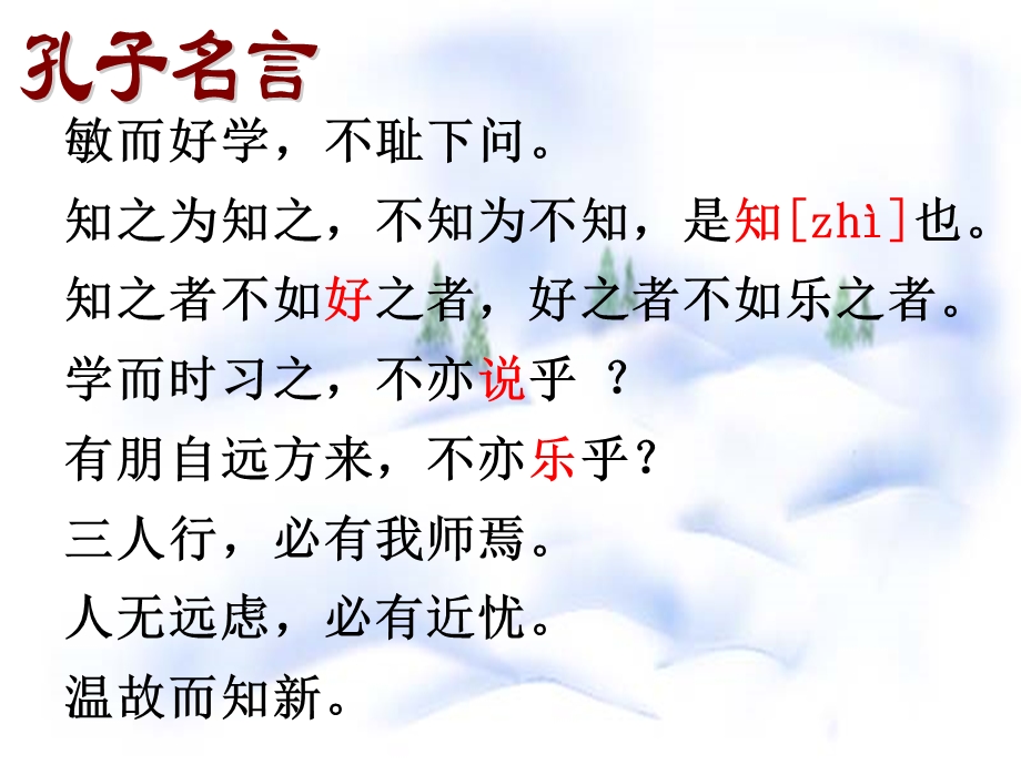 与最美的语言共舞.ppt_第3页