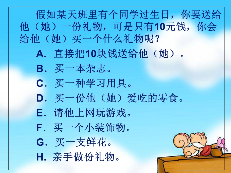 《价值大拍卖》PPT课件.ppt_第2页