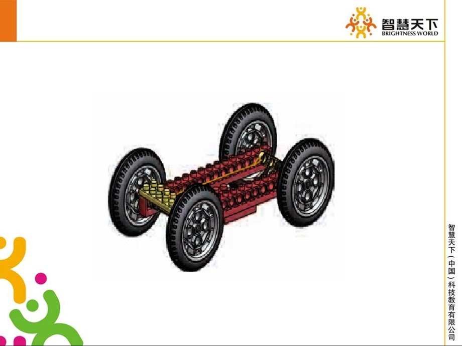 任务做一辆重力车.ppt_第2页