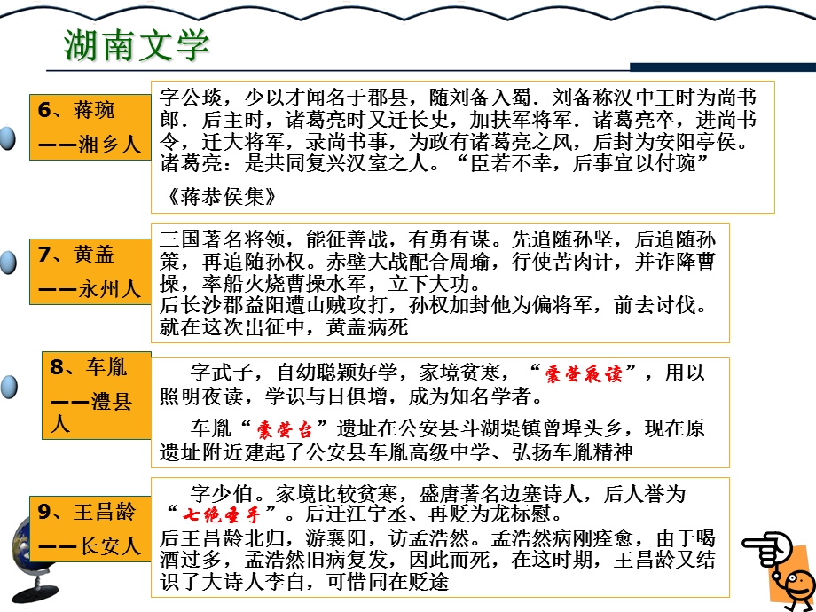 《岳麓山禹碑》PPT课件.ppt_第3页