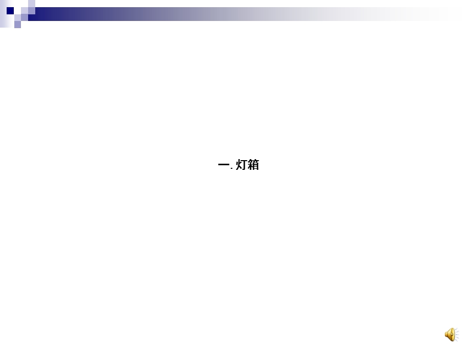 《广告类型培训》PPT课件.ppt_第2页