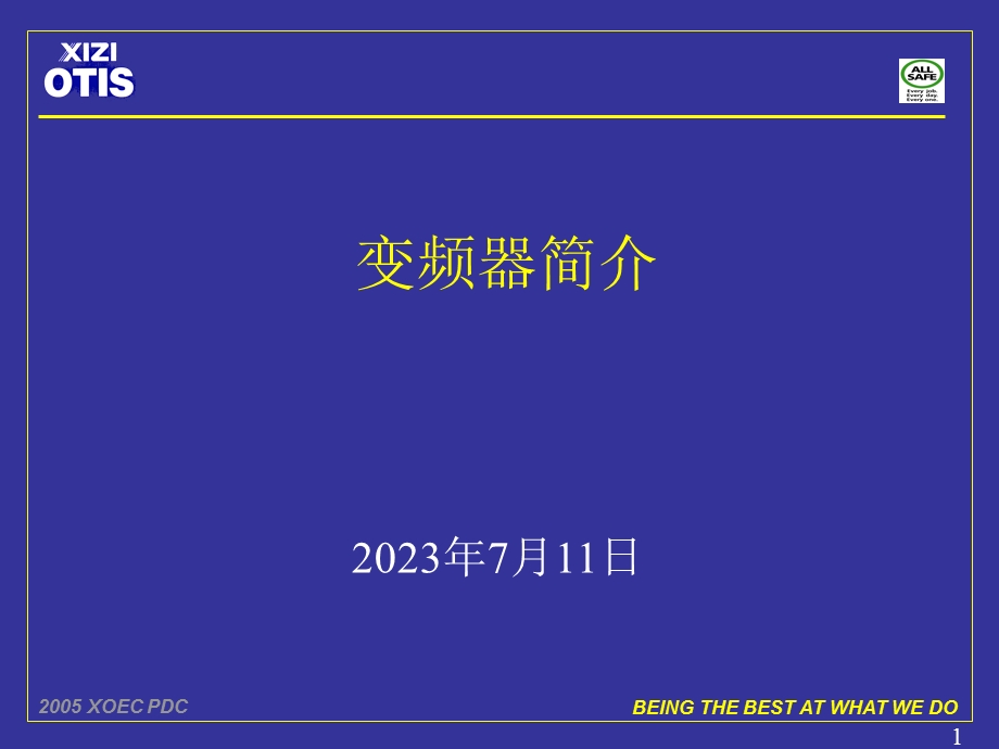 《变频器学习》PPT课件.ppt_第1页