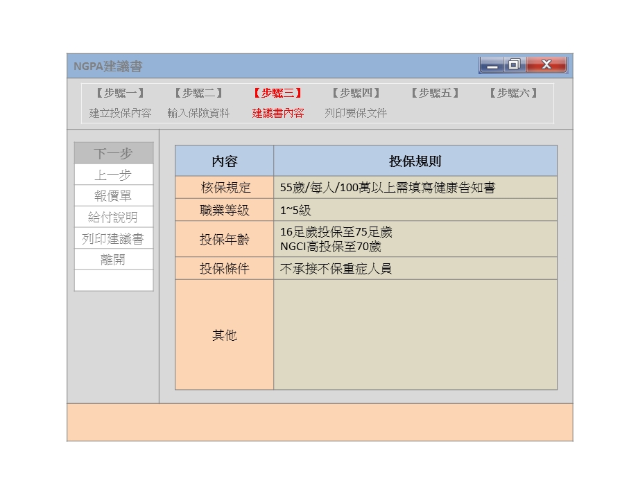 网路版建议书下.ppt_第1页