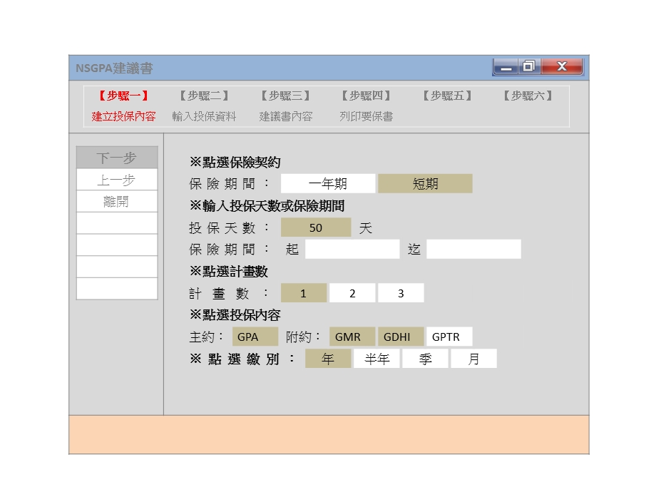 网路版建议书下.ppt_第3页