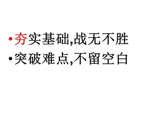 《字音特总动员》PPT课件.ppt